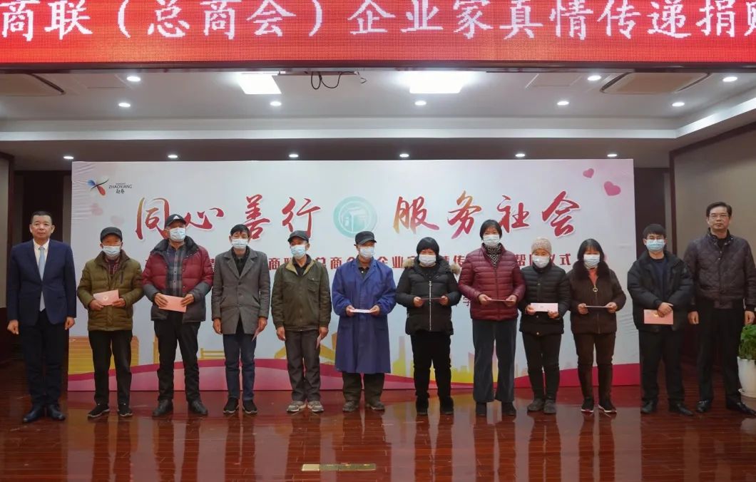 公益捐助 | 愛心守護，溫暖記錄